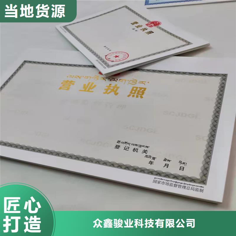 保亭县危险化学品经营许可证制作厂印刷艺术品经营单位备案证明