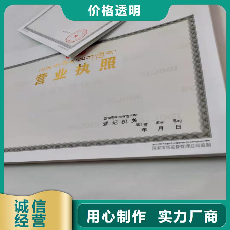 质量合格的新版营业执照制作厂家