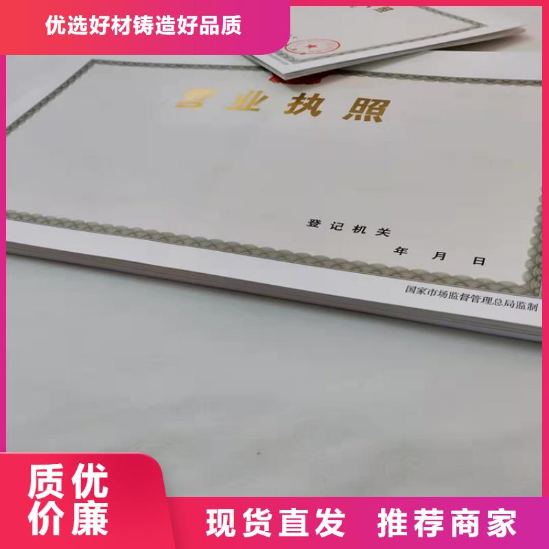 特种设备使用登记制作厂/营业执照印刷厂家