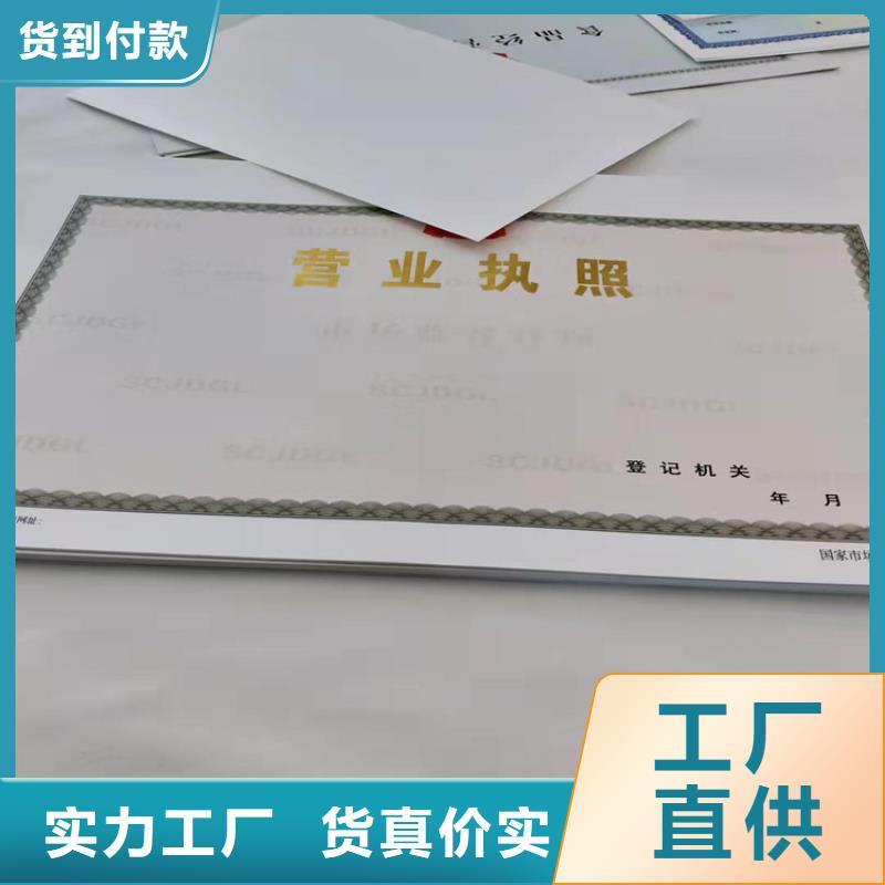 公共场所卫生许可证印刷/新版营业执照定做厂