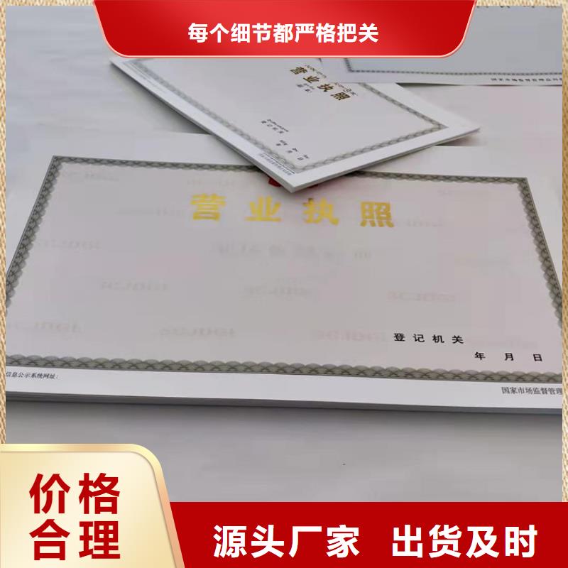 设计新版营业执照质优价廉