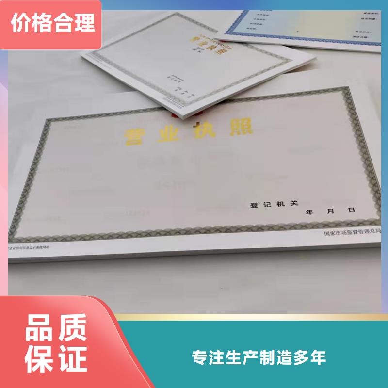 新版营业执照制作厂家/防伪税控定制厂家