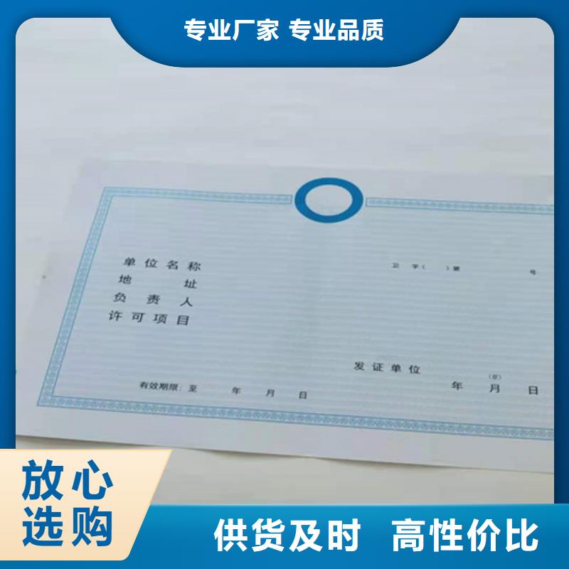 优选众鑫三沙市营业性演出许可证印刷订做/新版营业执照印刷厂