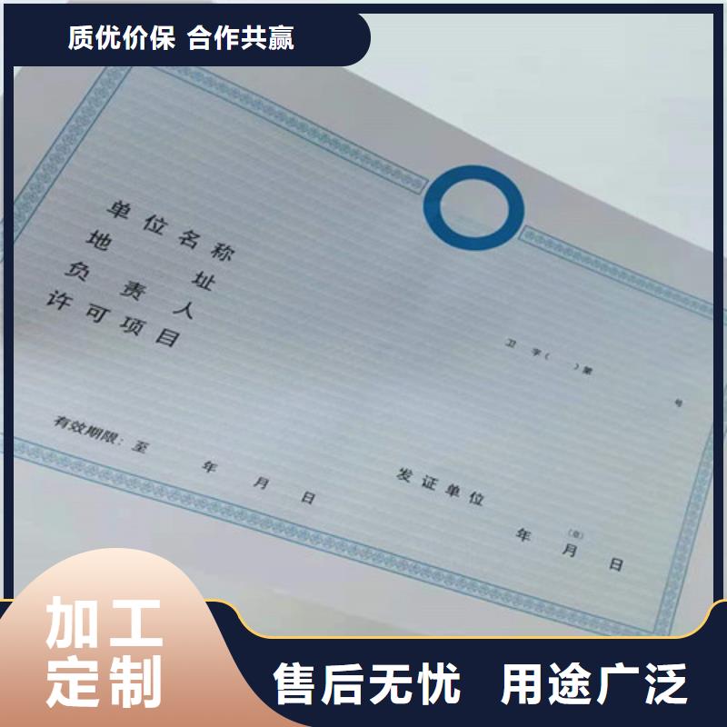 产品细节众鑫万宁市特种设备使用登记印刷厂家/新版营业执照印刷厂