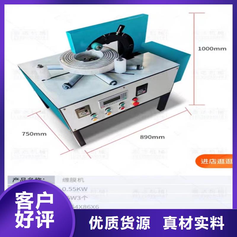 全自动缠绕膜打包机-新普机械制造厂