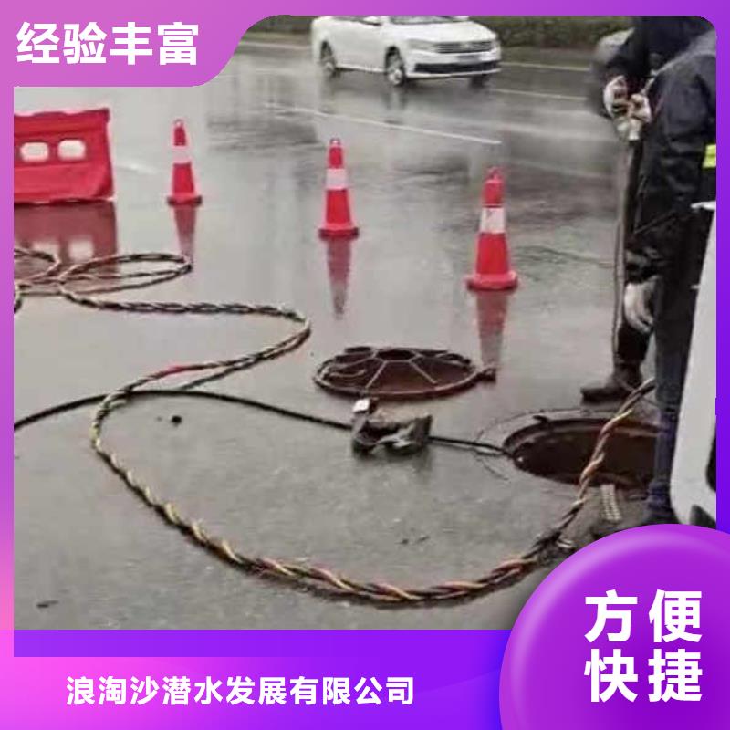 惠来水鬼下水封堵管道==服务为先==浪淘沙潜水