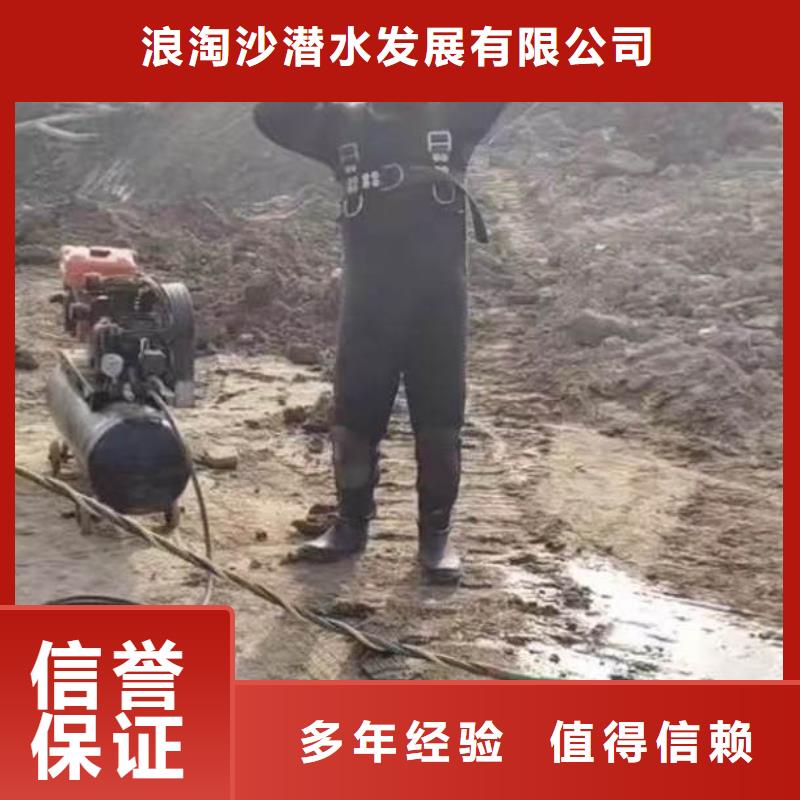 中山阜沙镇水下电焊价格实惠浪淘沙水工