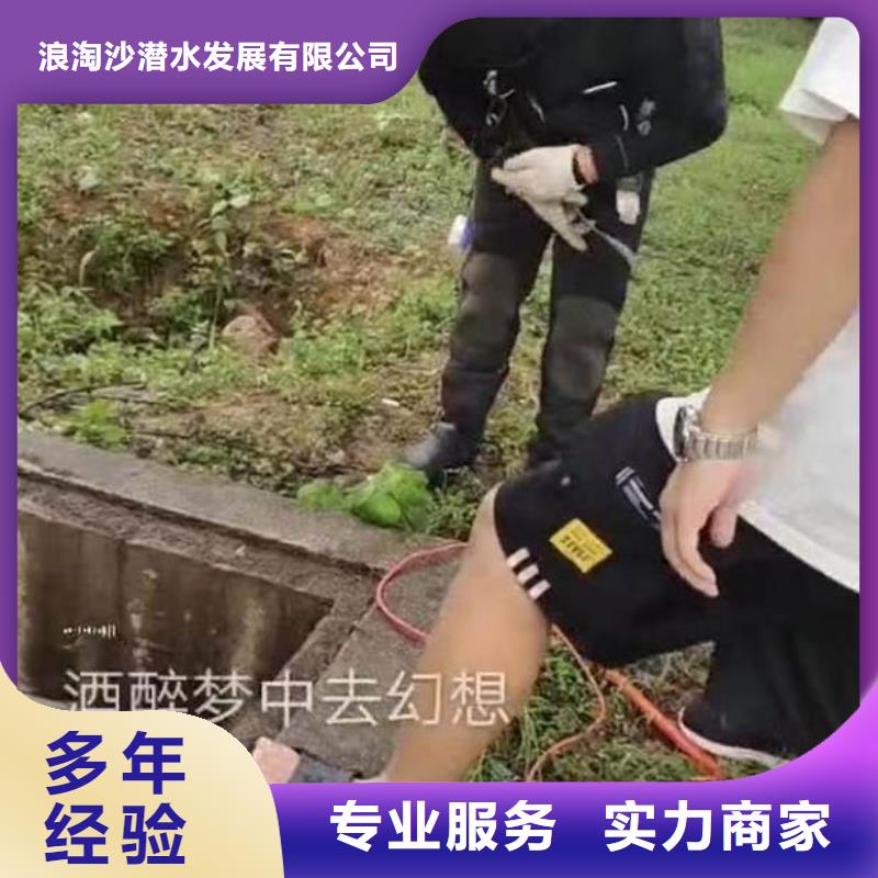 水下开洞服务为先同城蛙人打捞