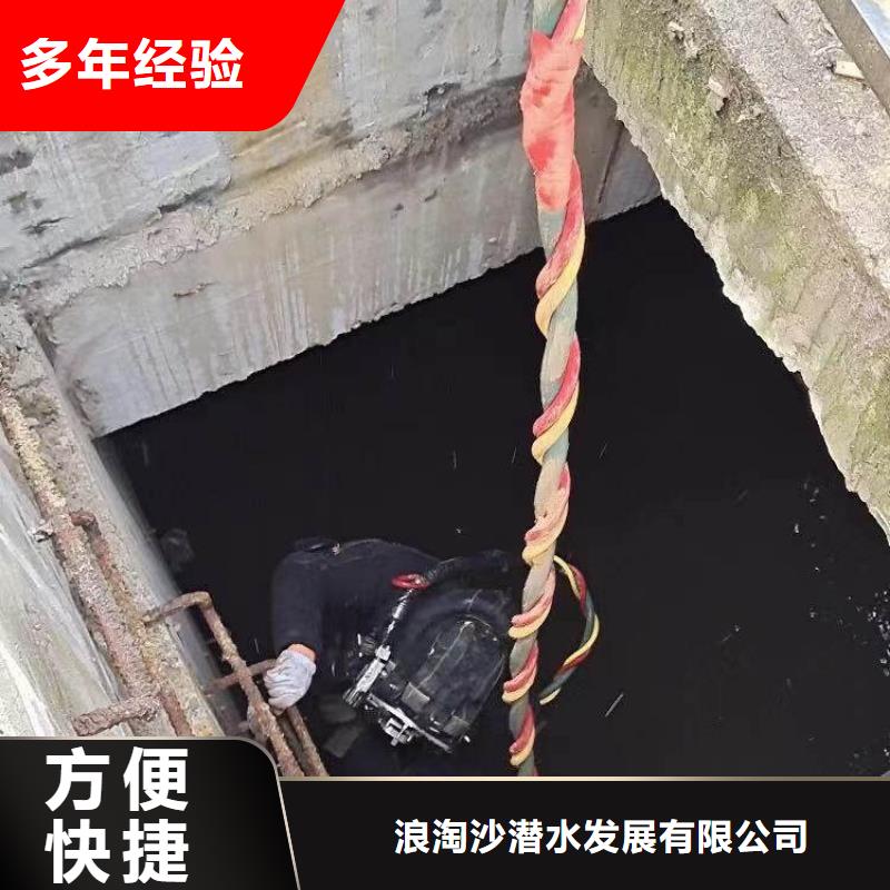 汕头马滘街道污水厂水下安装支架价格行情浪淘沙水工