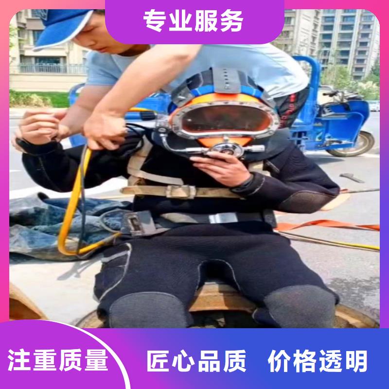 辉南承接水下工程公司==厂家价格==浪淘沙潜水