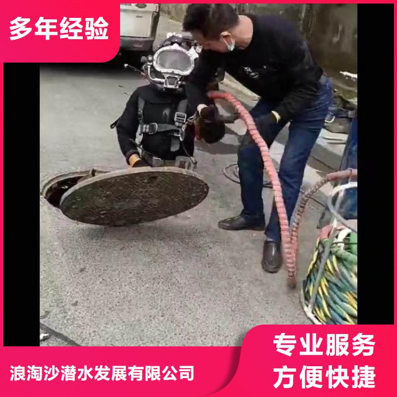 水下施工水下拆墙工程解决方案