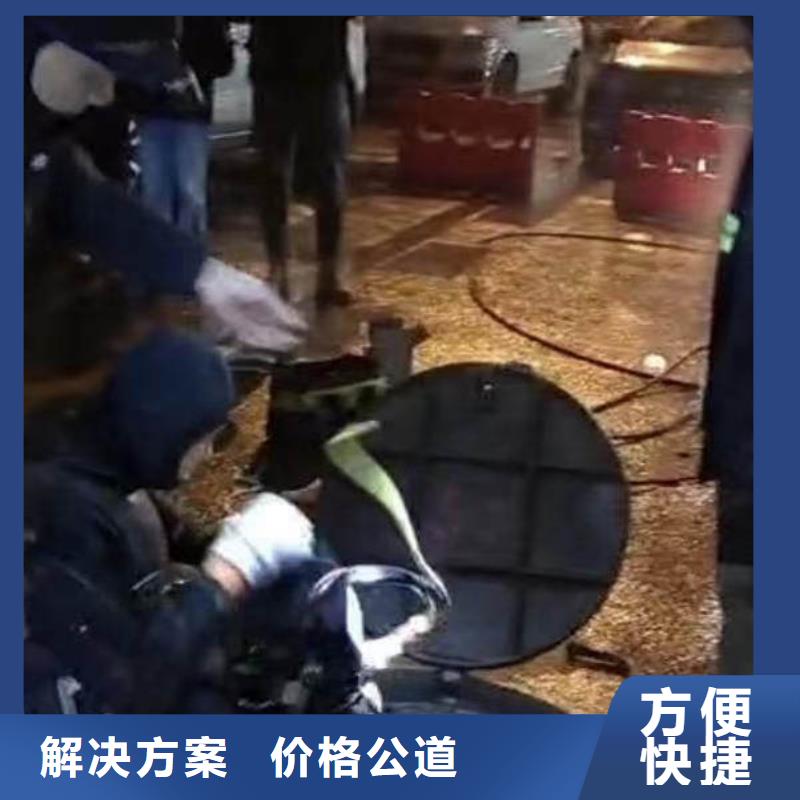 水下施工水下堵漏知名公司