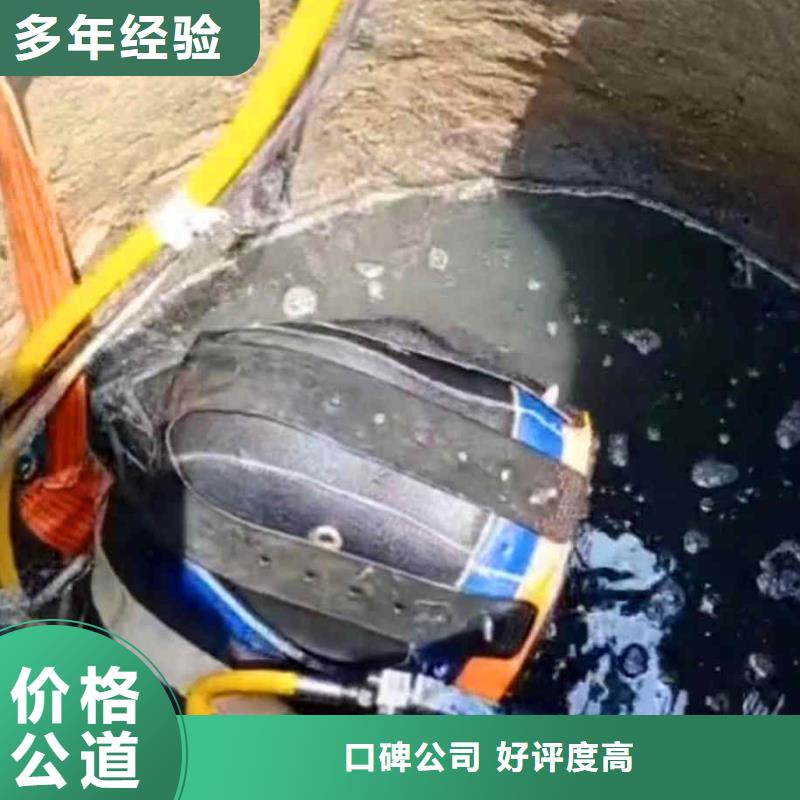 2024欢迎您水下拆除砖头墙水泥墙<惠济水下作业>这个蛮好的