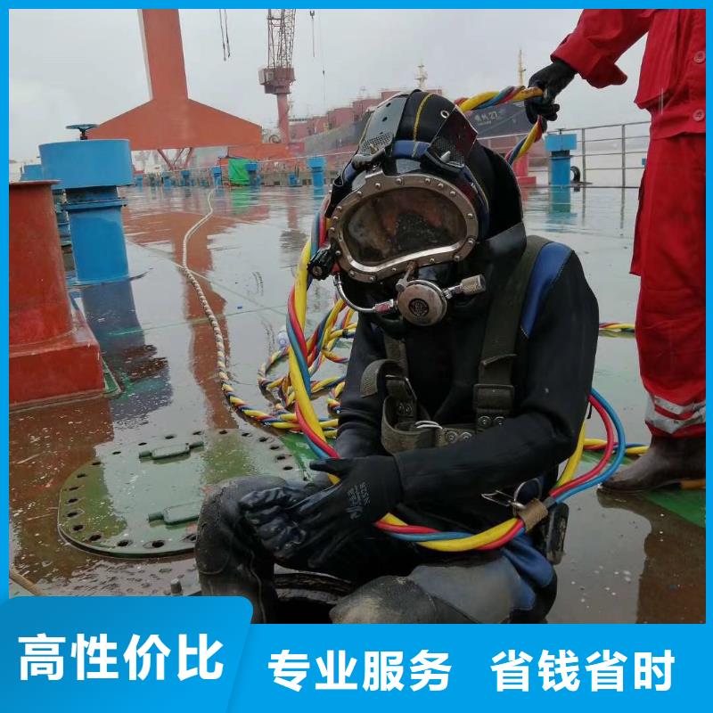 水下维修-【水下清理工程】全市24小时服务