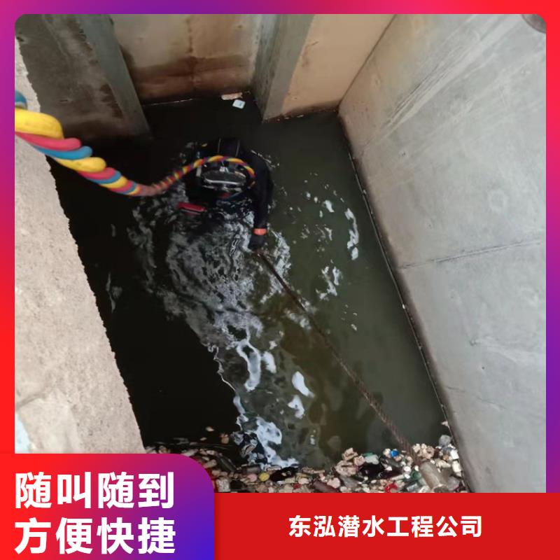 【水下维修】潜水团队解决方案