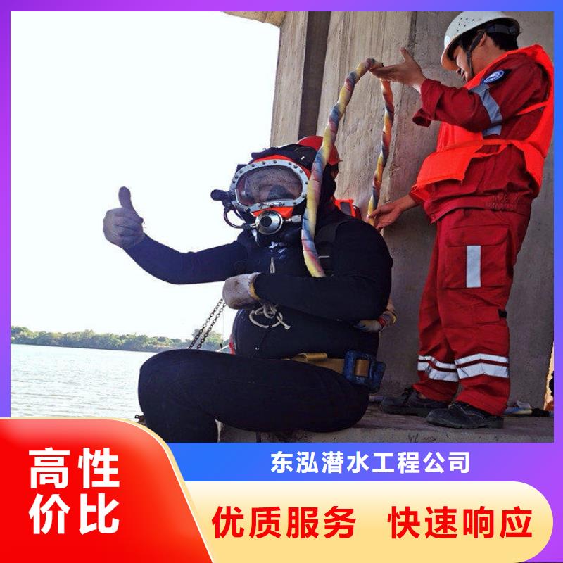 优选：潜水员带水堵漏方法基地