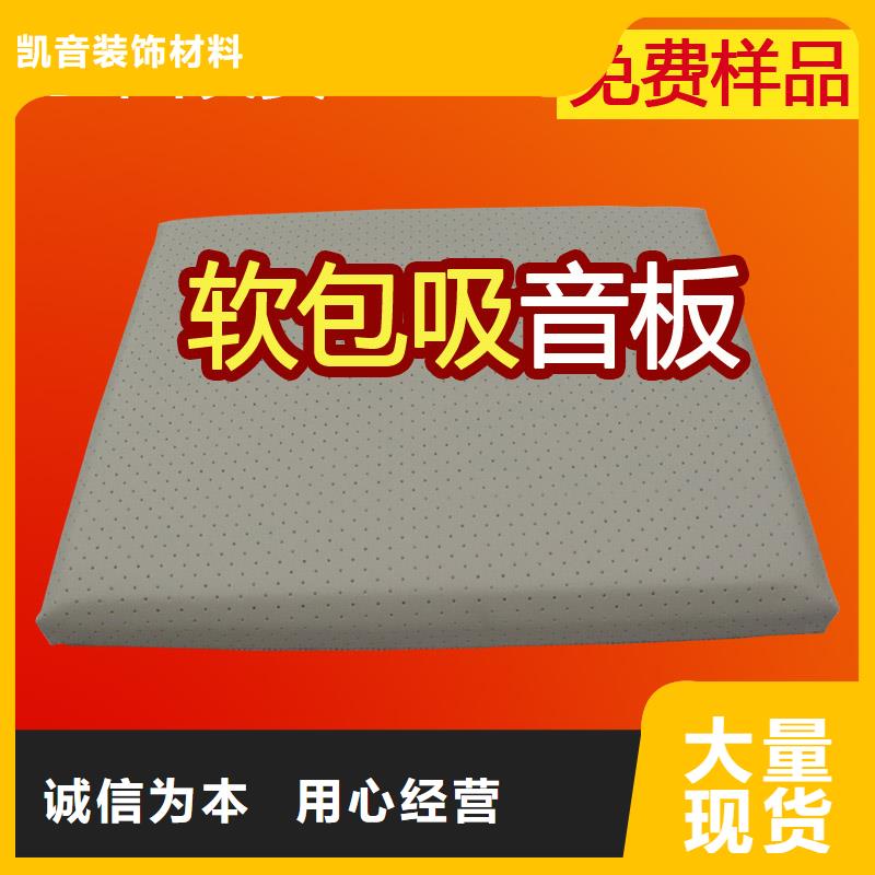 软包吸音板防撞吸音板品质保证