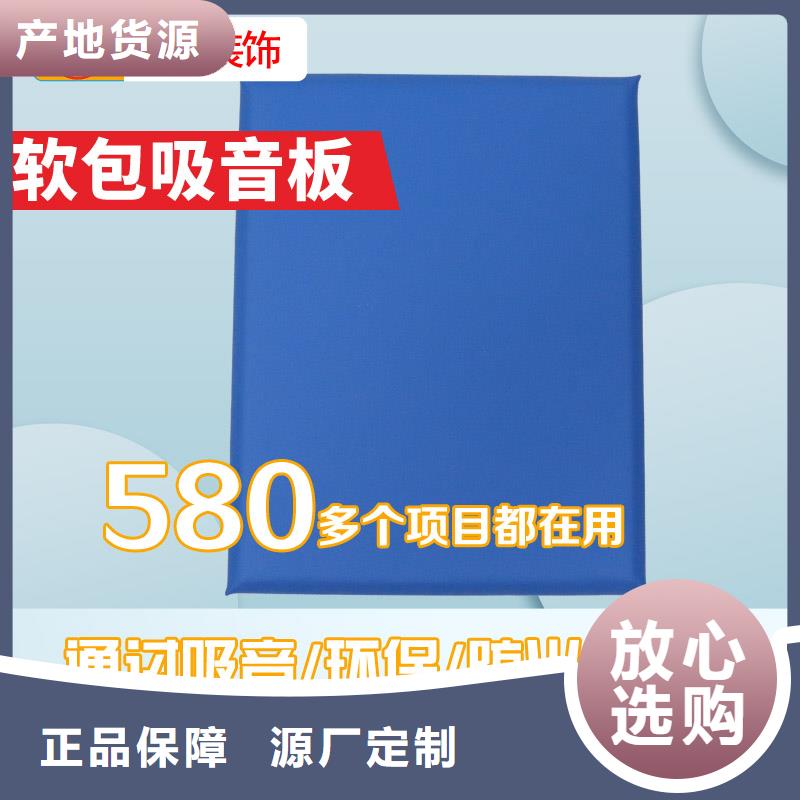 云浮警务督察防火防撞软包吸音板