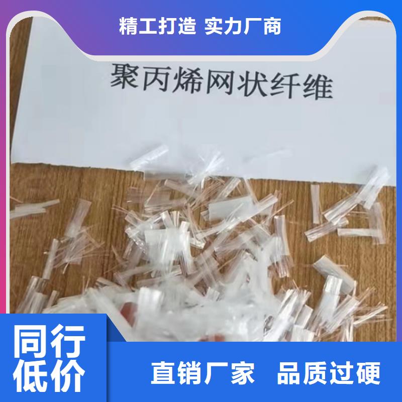 聚丙烯网状纤维价格可靠满意