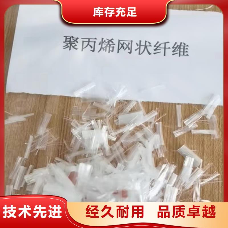 PP纤维真诚的服务