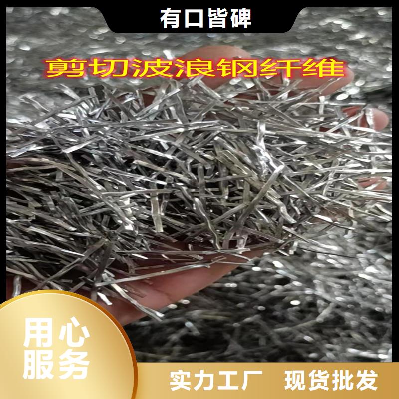 剪切钢纤维抗拉强度多少好货不贵