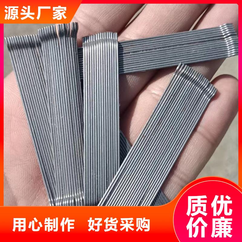 《金鸿耀》剪切钢纤维生产厂家质量可靠