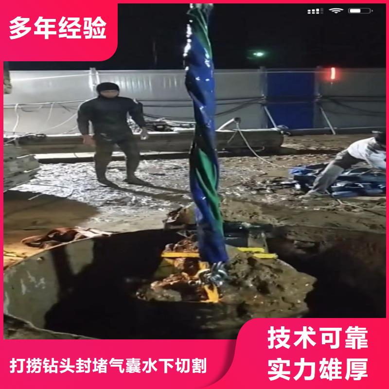 易门县专业水下切割钢筋笼污水管道清淤封堵专业水下打捞旋挖钻头