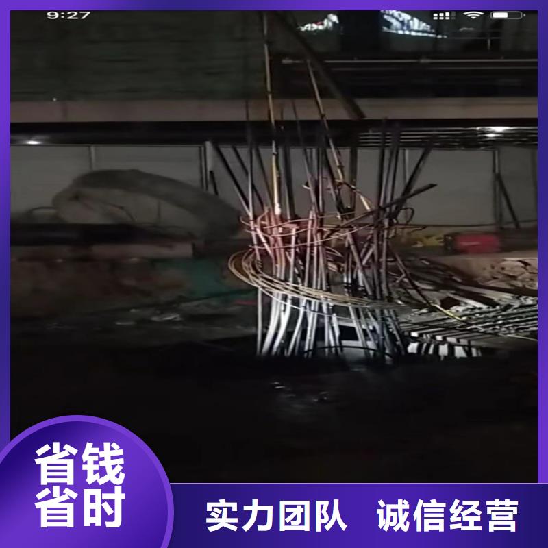 【水下工程水下拆除开孔放心之选】