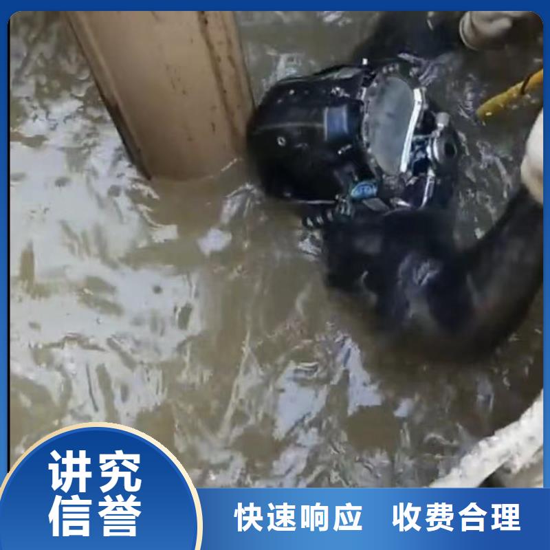 【水下切割水下管道拆墙免费咨询】