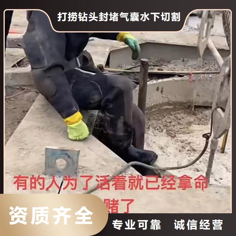 山东水下打捞切割水下管道拆墙全市24小时服务