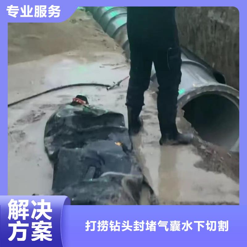 排污管道水下封堵