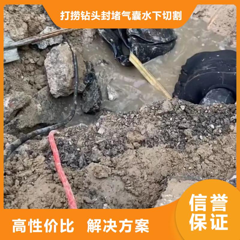 潜水员专业水下打捞切割污水管道清淤封堵水下打捞钻头