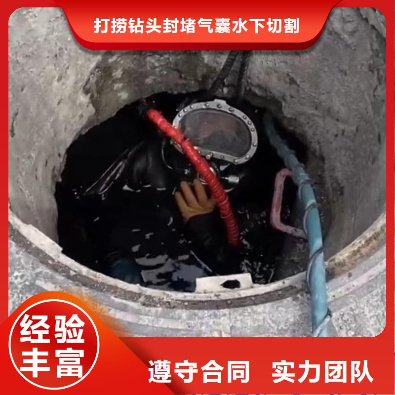 山东水下打捞切割水下管道拆墙团队