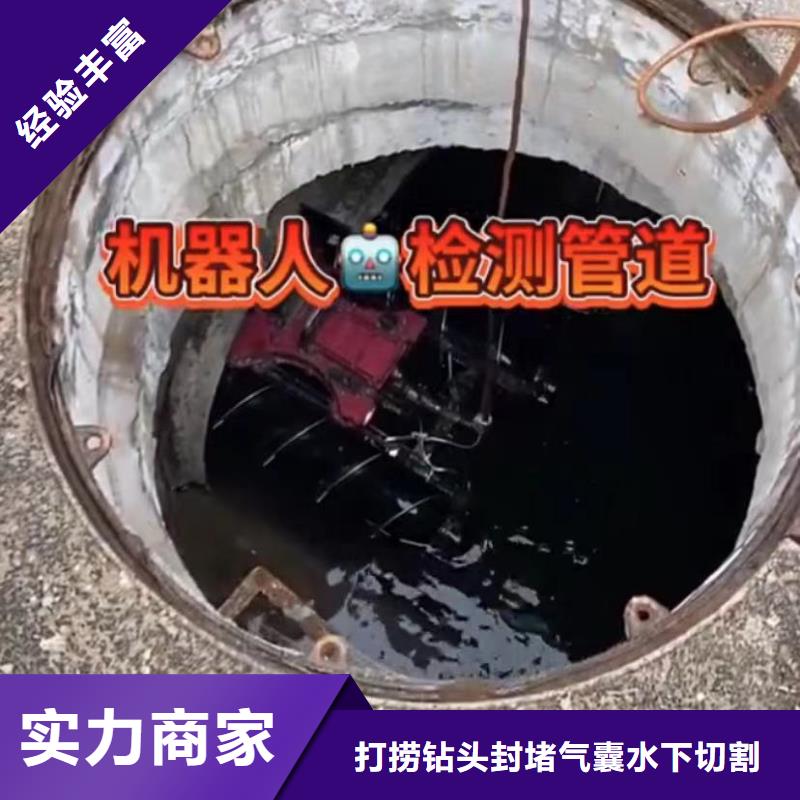 水下维修市政工程管道疏通长期合作