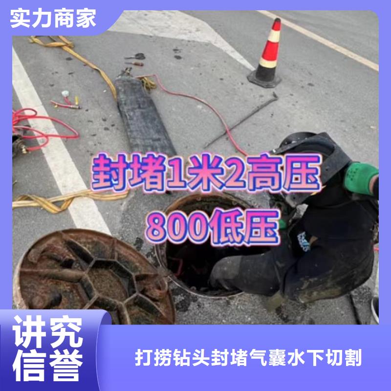 水下维修-【市政工程管道疏通】实力商家