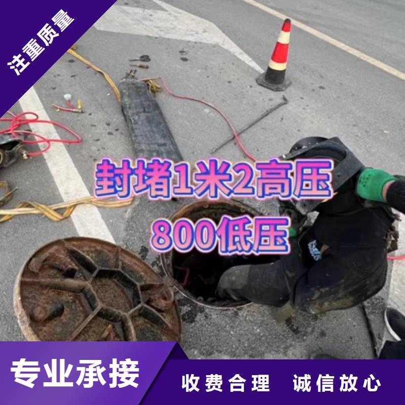 【水下维修隧道漏水施工行业口碑好】