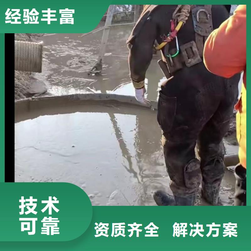 水下管道拆墙队伍