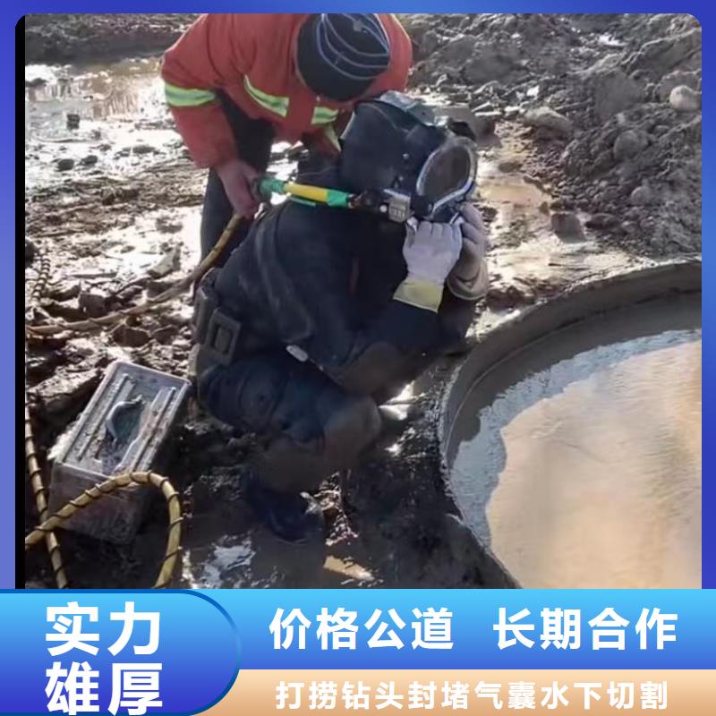 【水下安装】水下管道拆墙放心之选