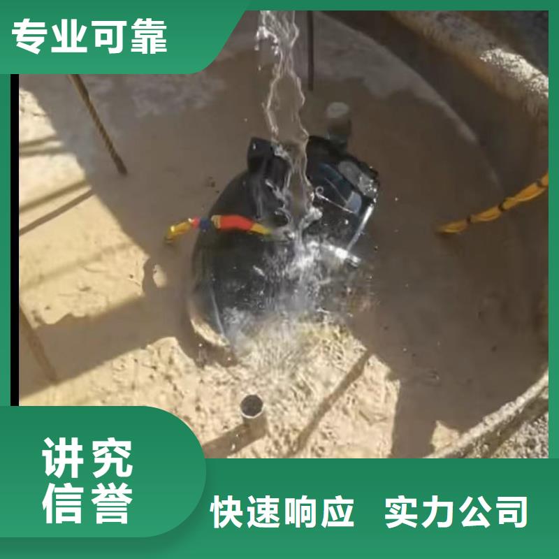 水下安装水下管道拆墙精英团队