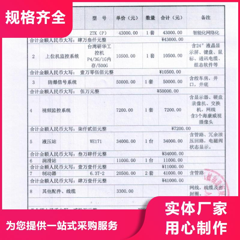 2JTP1.2绞车现货充足万丰矿山机械制造公司