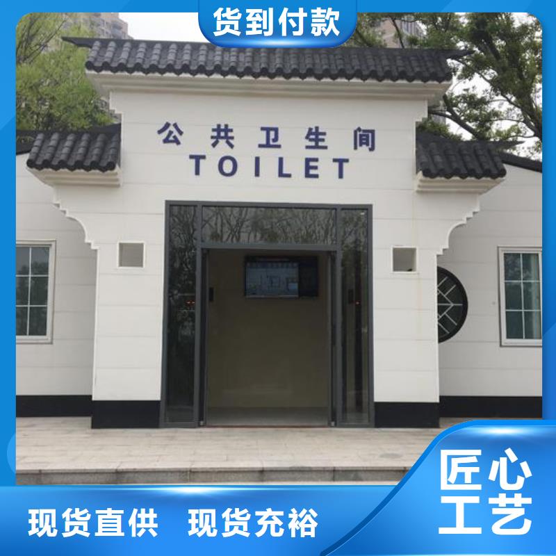 工程公厕厕所
