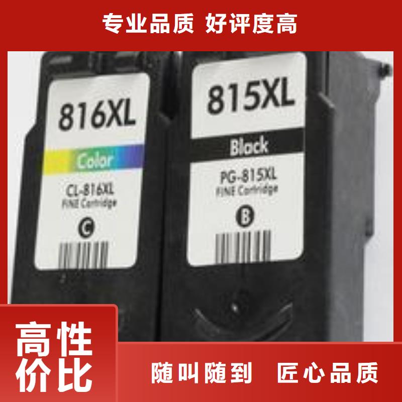 过期墨盒硒鼓740硒鼓802墨盒、过期墨盒硒鼓740硒鼓802墨盒直销厂家