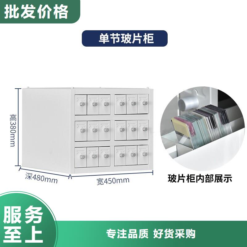 切片柜档案柜厂家订购