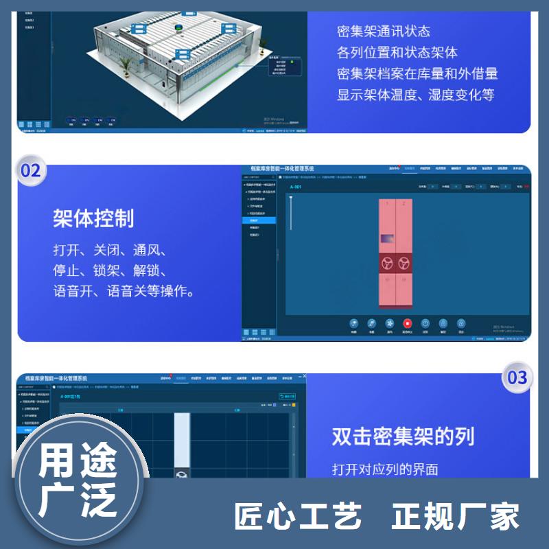 札达县密集架智能型电动密集架质量过关