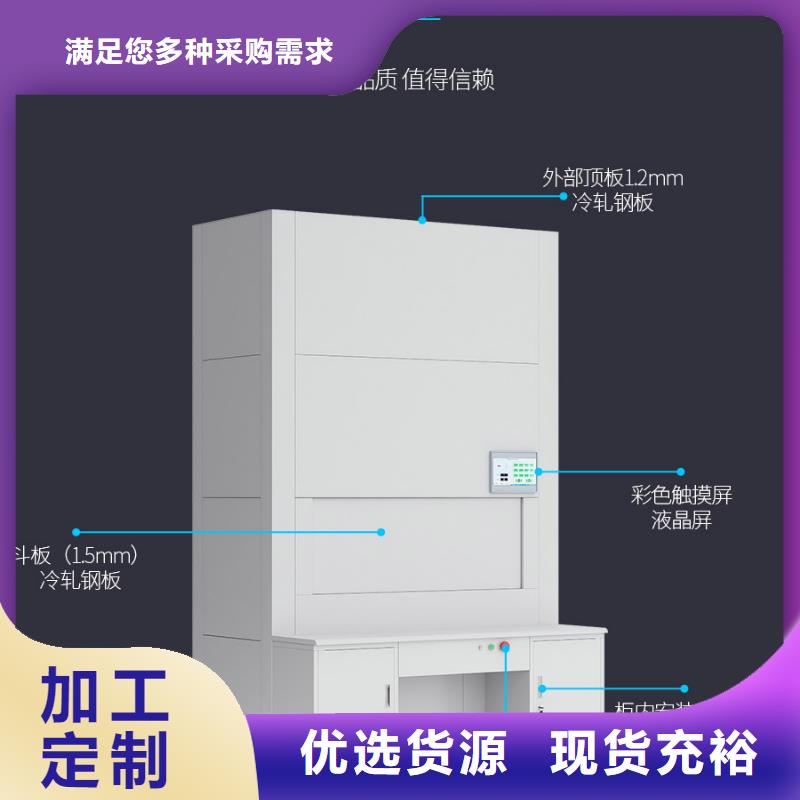 档案室自动选层柜、档案室自动选层柜生产厂家