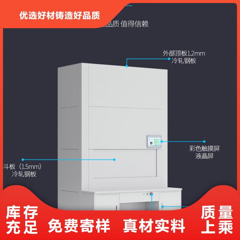 选层柜【智能密集架密集柜】实体厂家大量现货