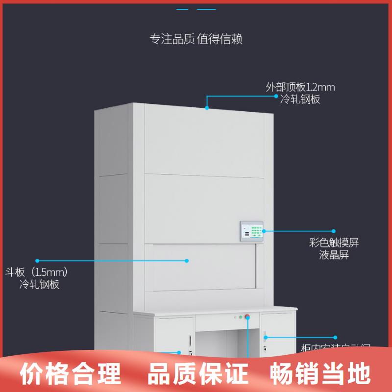 选层柜轨道移动密集架源头厂商