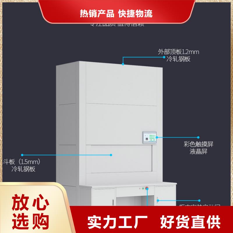 【选层柜】移动档案密集架卓越品质正品保障