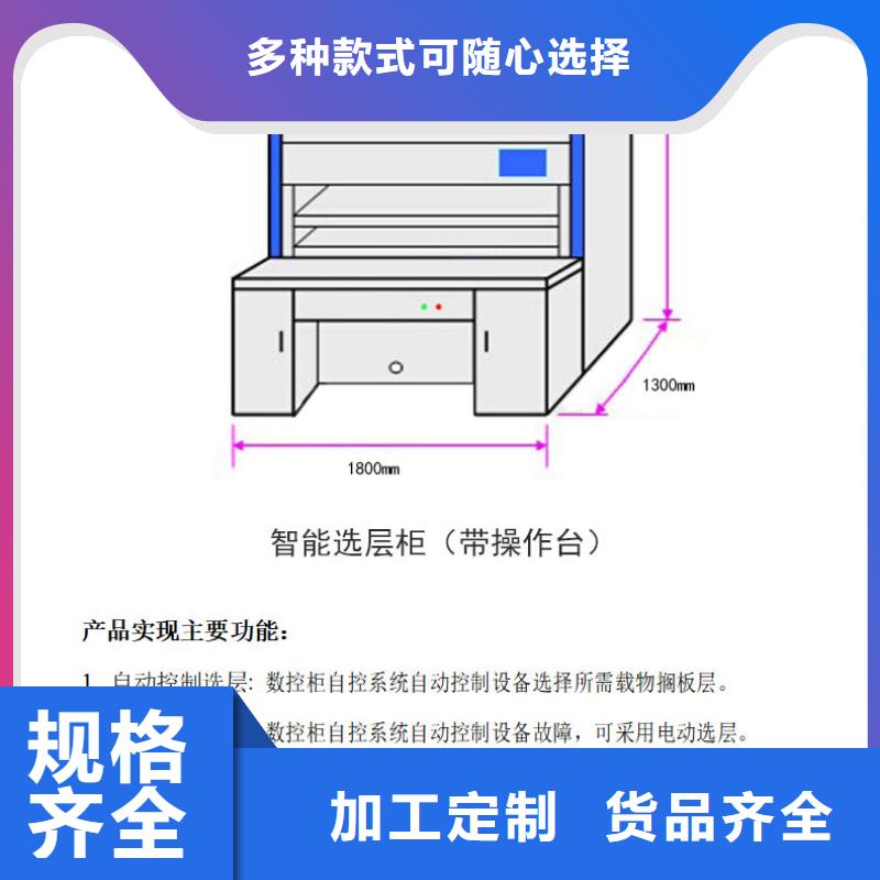 性价比高的会计文件选层柜生产厂家