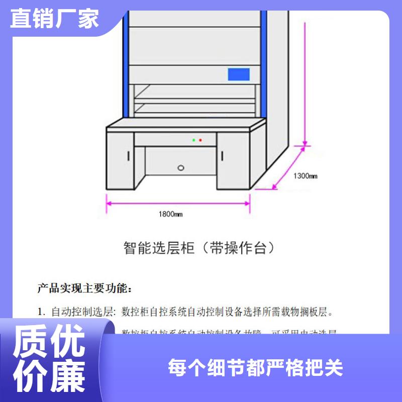 选层柜档案柜厂家生产经验丰富